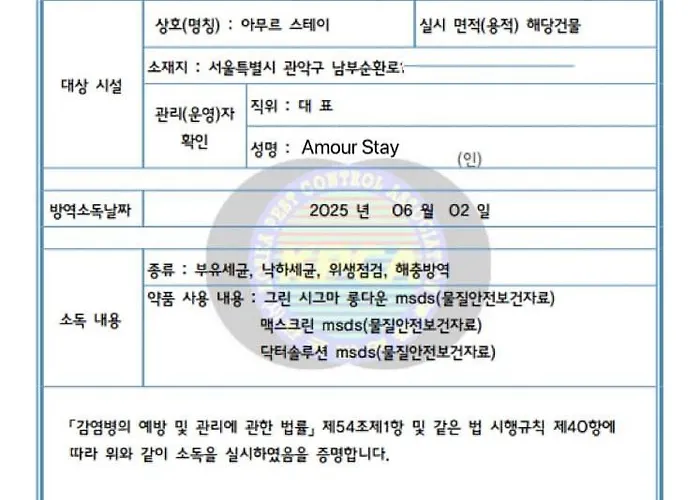 신림역 아무르스테이 Villa Séoul
